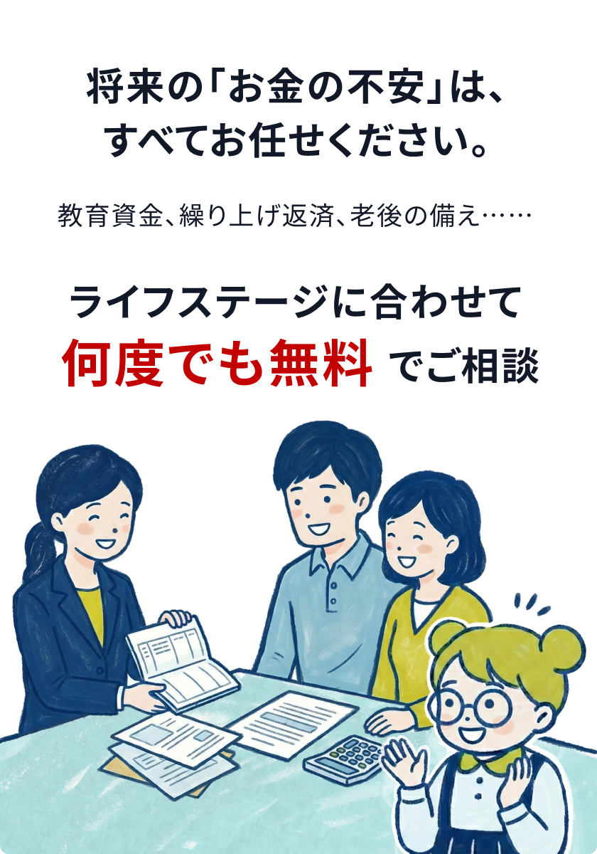 会員登録で物件購入後も気軽に相談しよう！