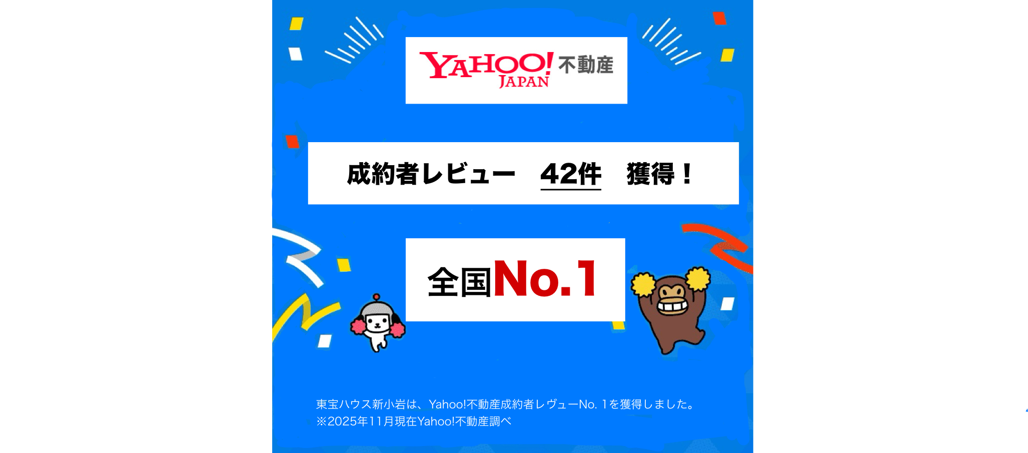 Yahoo！口コミ