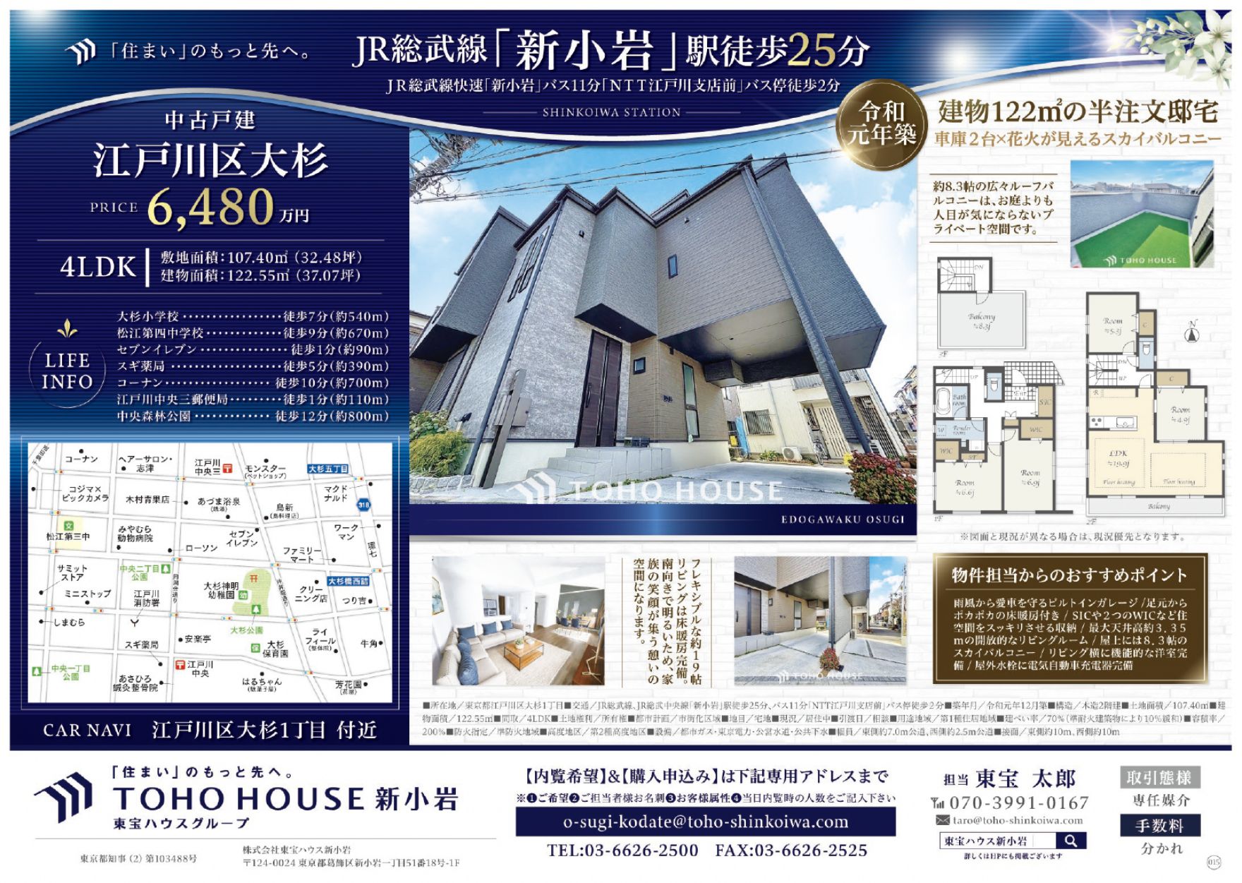 販売図面