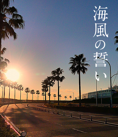 東宝ハウス 新小岩