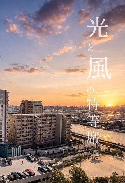 東宝ハウス 新小岩