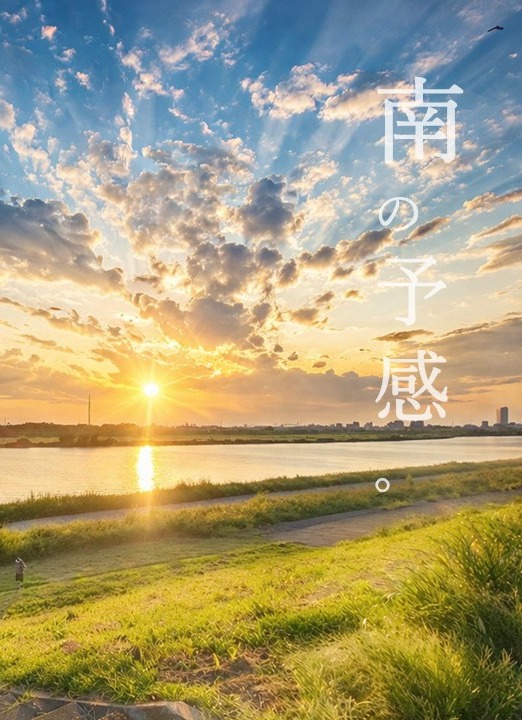 東宝ハウス 新小岩