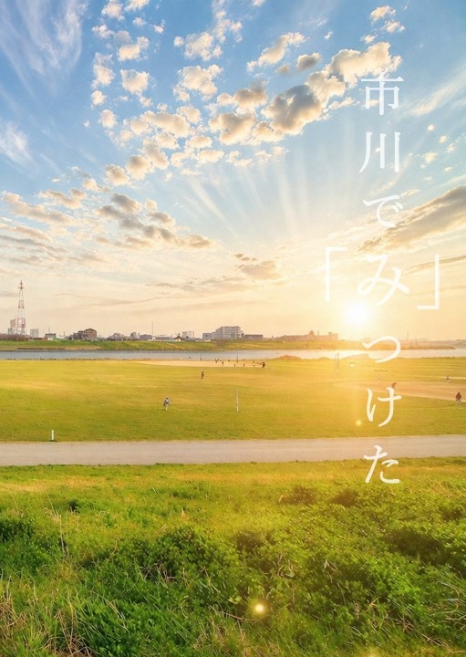 東宝ハウス 新小岩