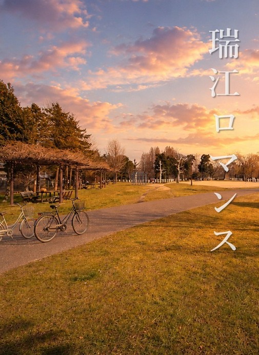 東宝ハウス 新小岩