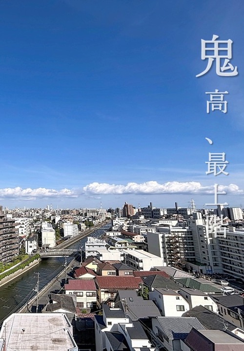 東宝ハウス 新小岩