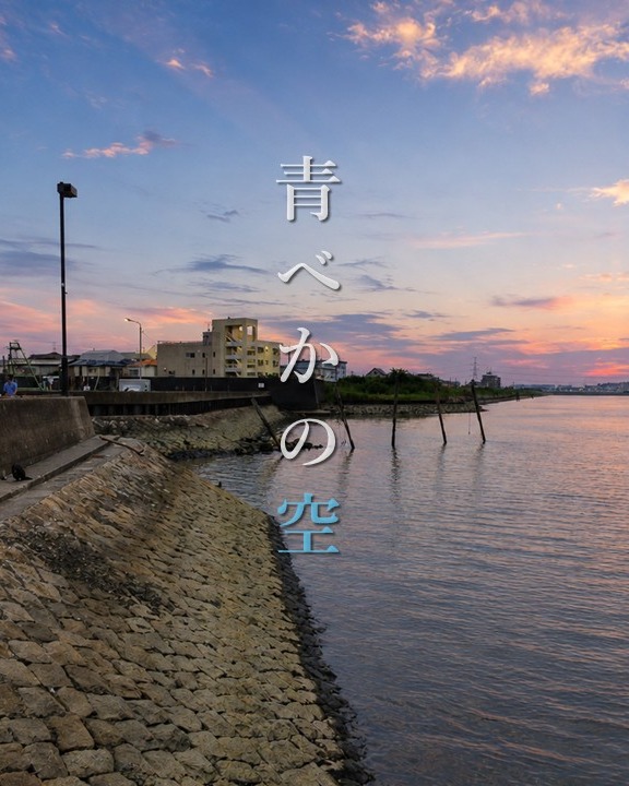 東宝ハウス 新小岩