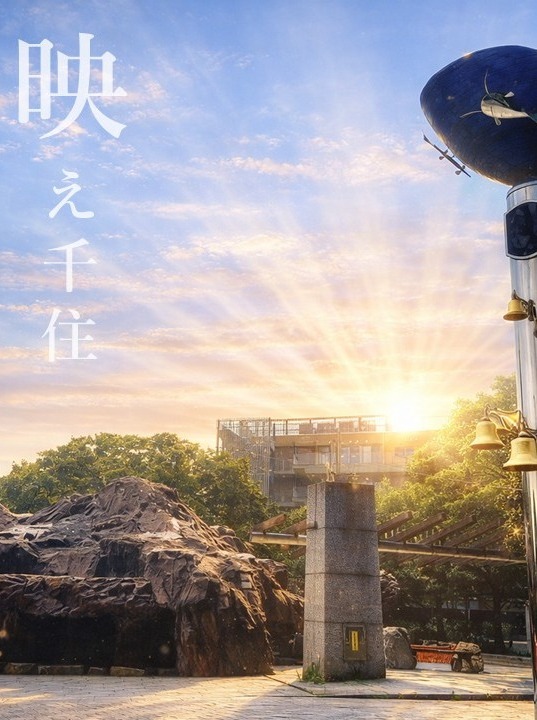 東宝ハウス 新小岩