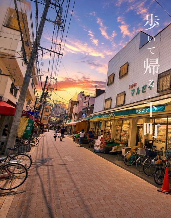 東宝ハウス 新小岩