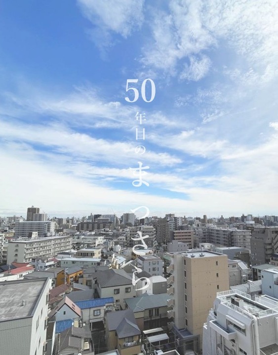 東宝ハウス 新小岩