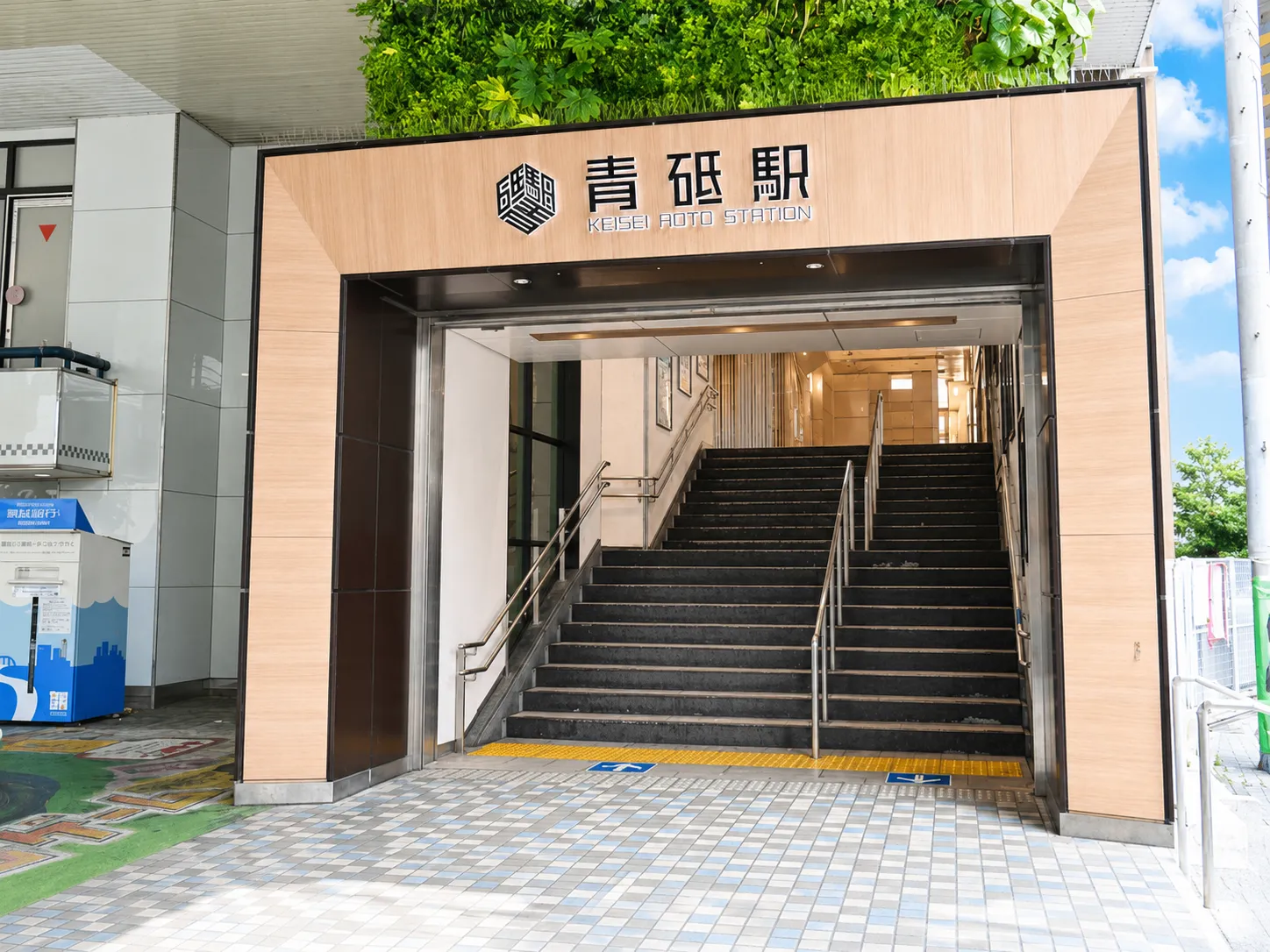青砥駅の階段入り口の風景 青砥駅の階段入り口の風景