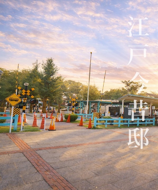 東宝ハウス 新小岩
