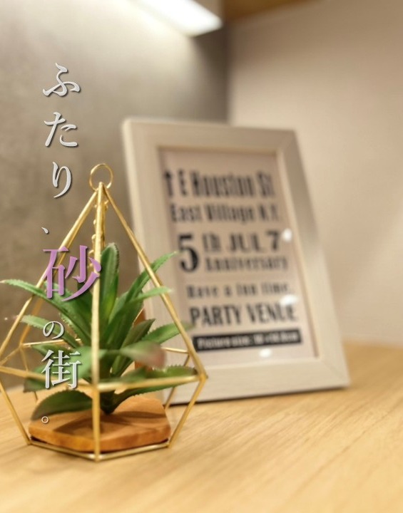 東宝ハウス 新小岩