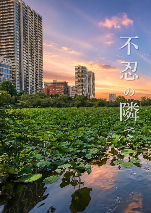 東宝ハウス 新小岩