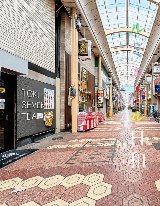 東宝ハウス 新小岩