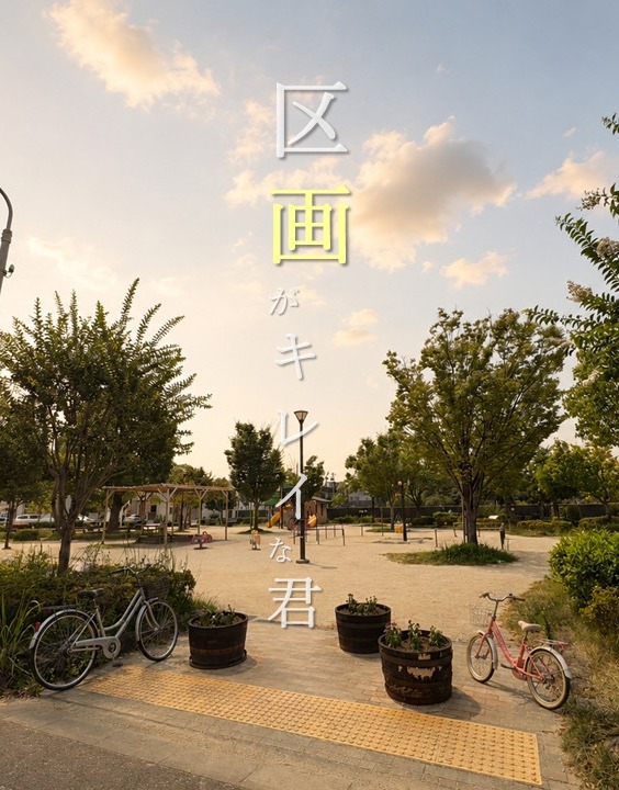 東宝ハウス 新小岩