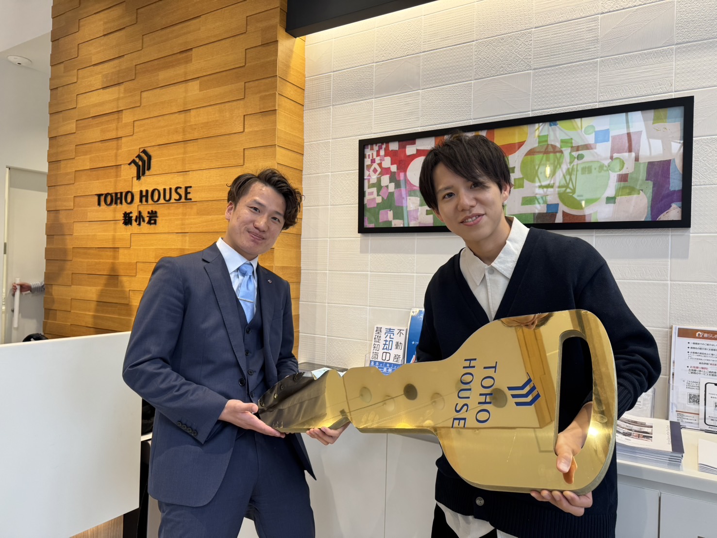 中古マンション購入