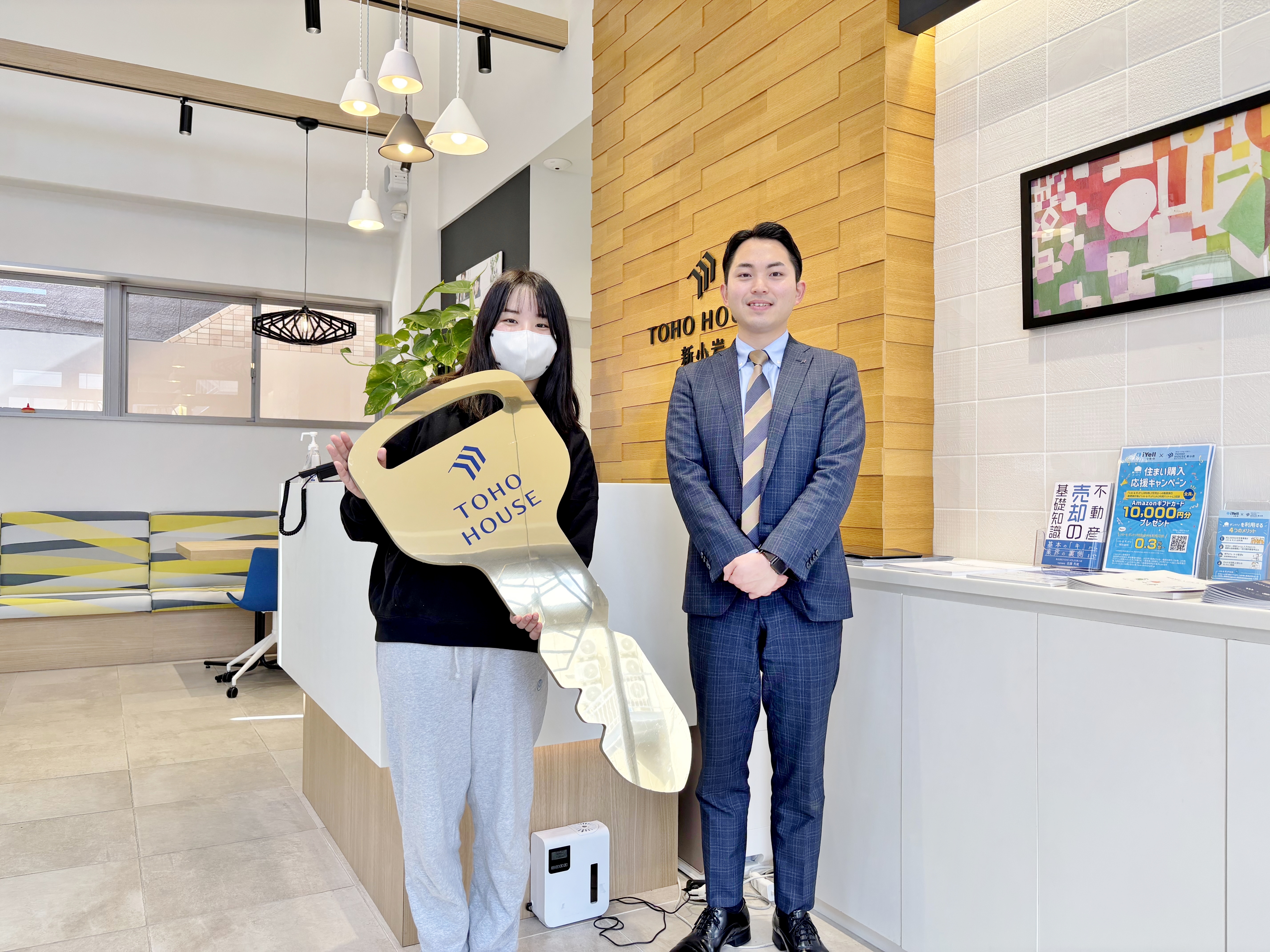 八山様だから決めました！