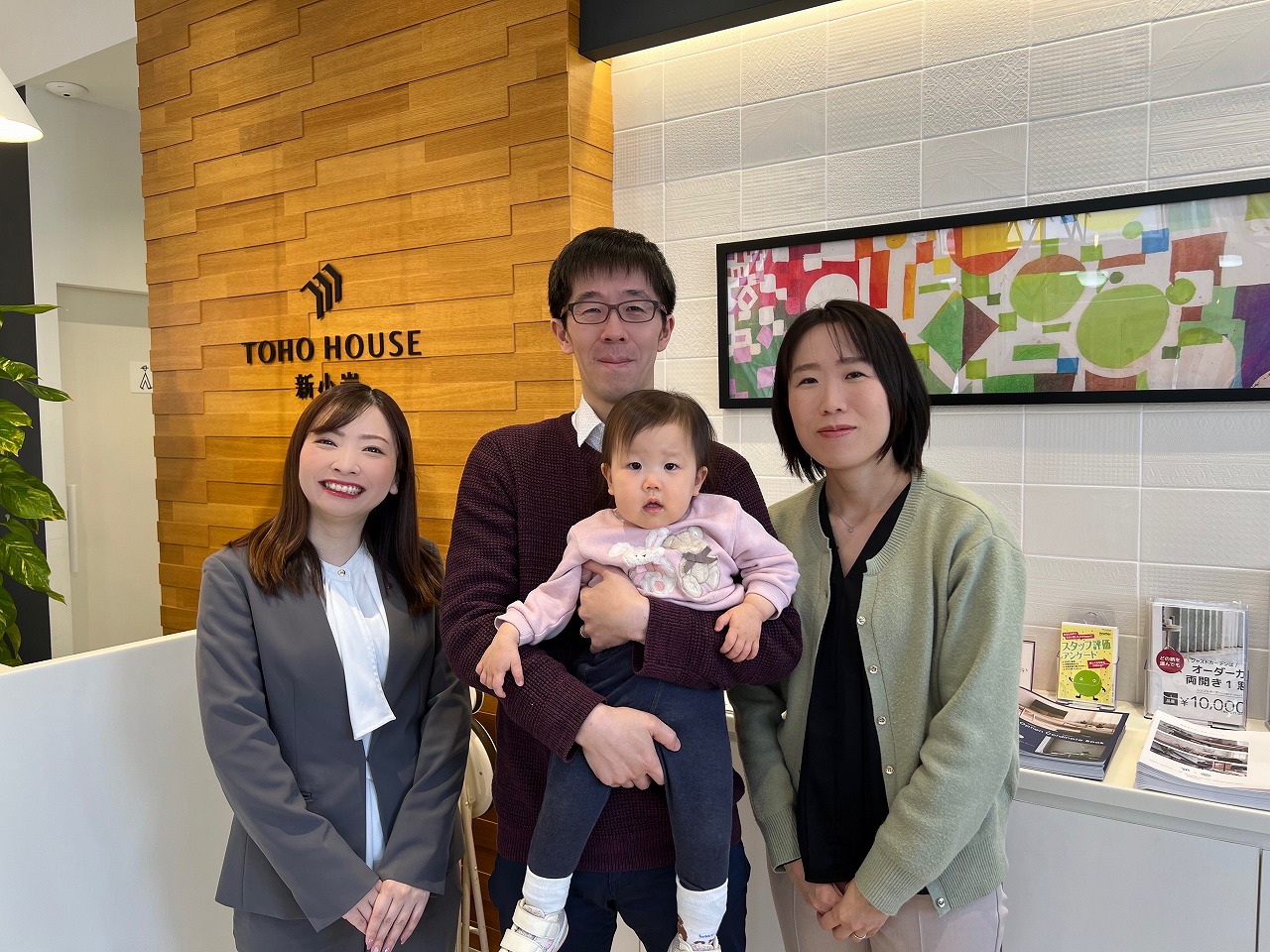 良い出会いでした