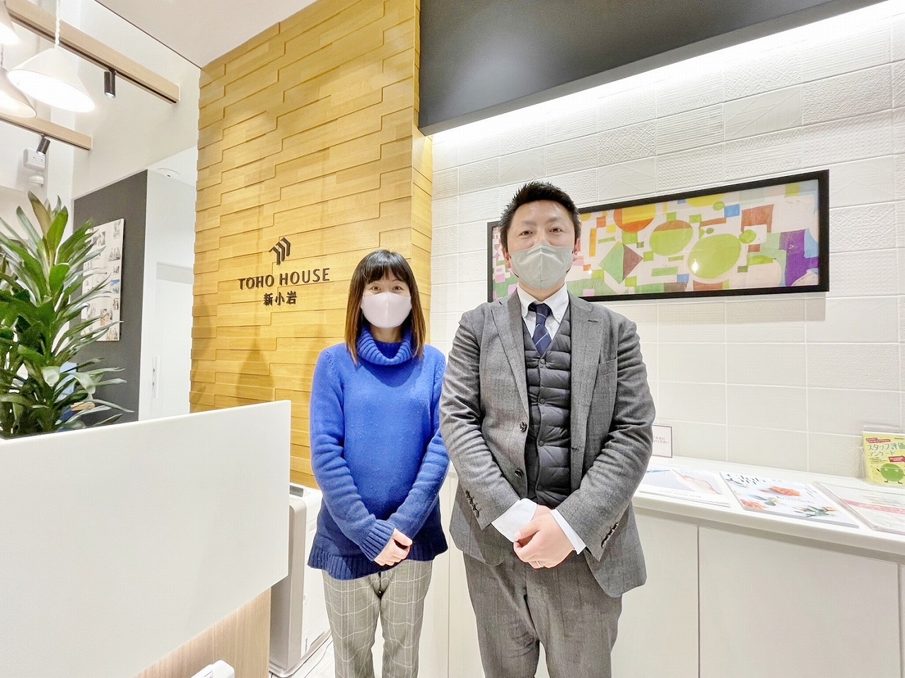 不動産のプロフェッショナル