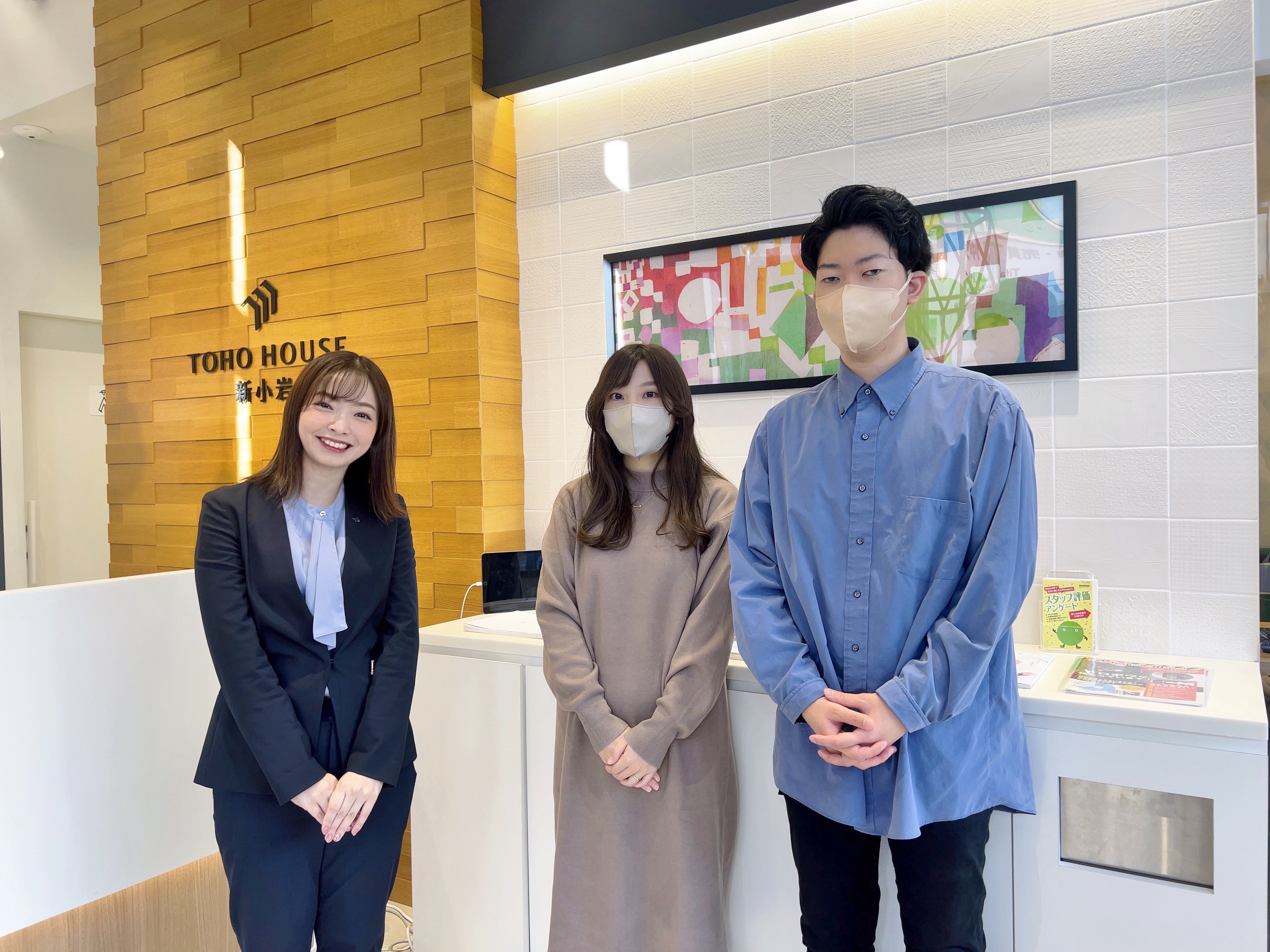 注意点やメリット・デメリットを教えて頂きました