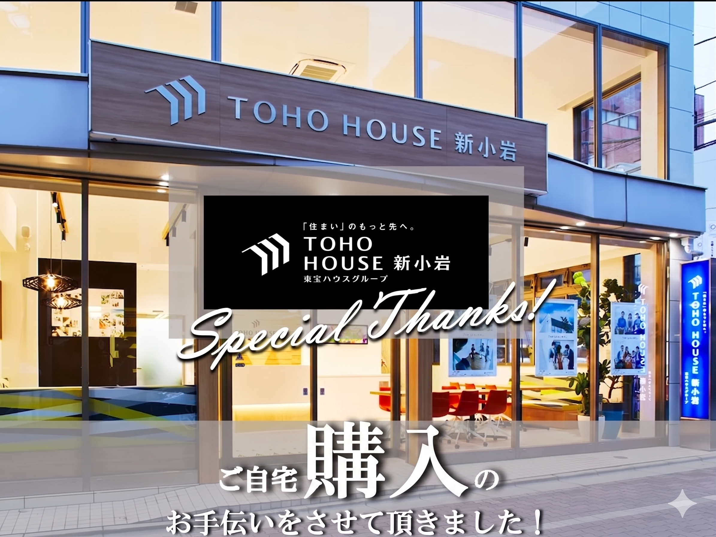 辛抱強くご対応いただきありがとうございました。